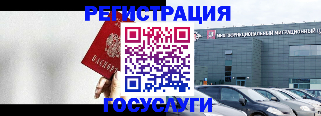 прописка штамп в Жукове