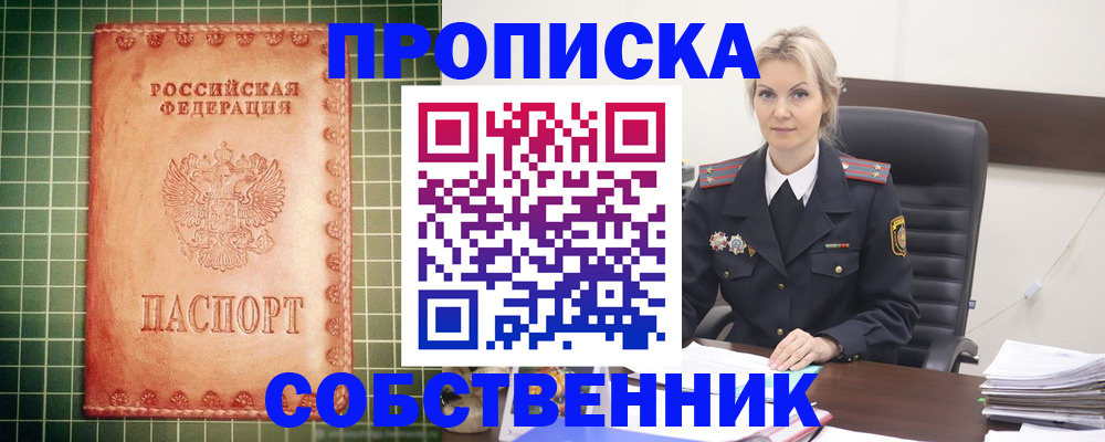 временная регистрация поиск в Жукове