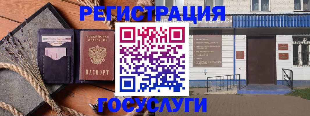 прописка штамп в Жукове