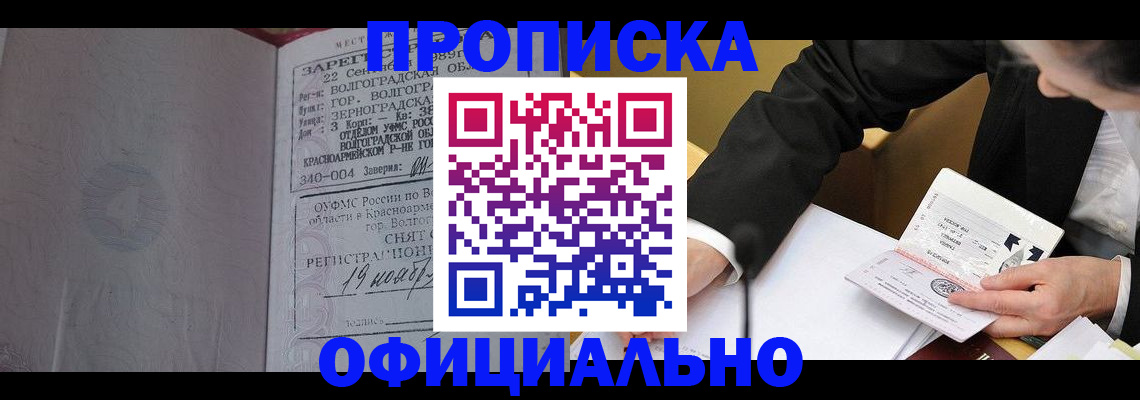 временная регистрация в квартире в Жукове