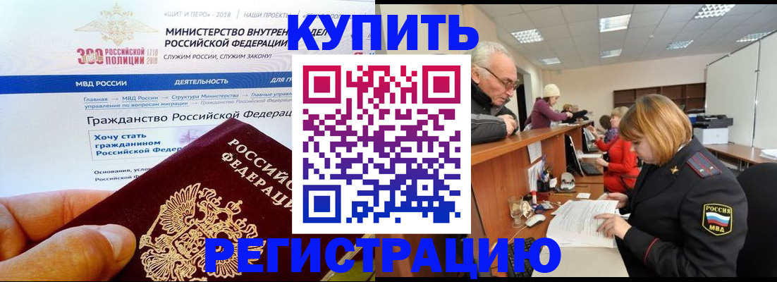 прописка гарантия в Жукове