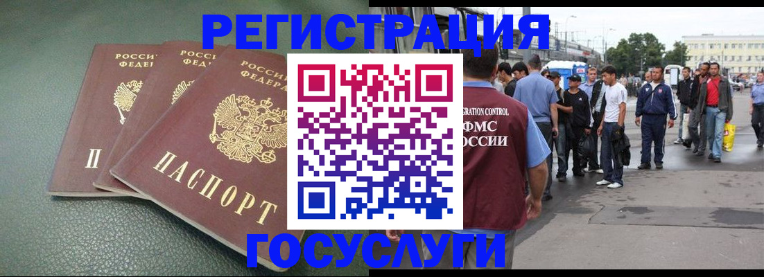 временная регистрация для школы в Жукове
